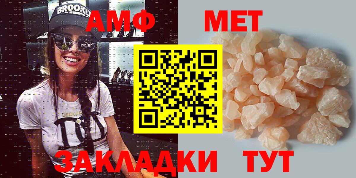 Амфетамин Premium  Вход с VPN  Amphetamine  Ишим 