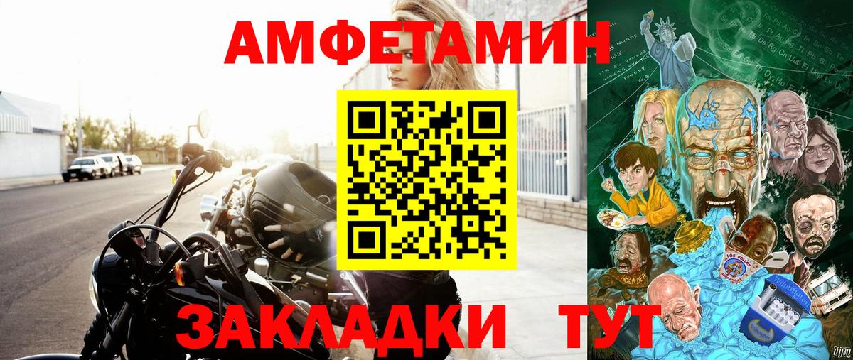 Амфетамин 97% Ишим