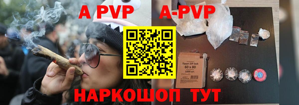 APVP Соль  APVP крисы CK  Ишим  Alpha-PVP крисы CK  Вход с VPN 