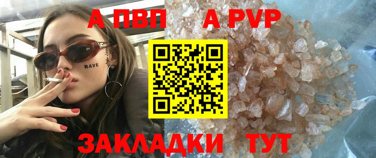 A-PVP мука Ишим