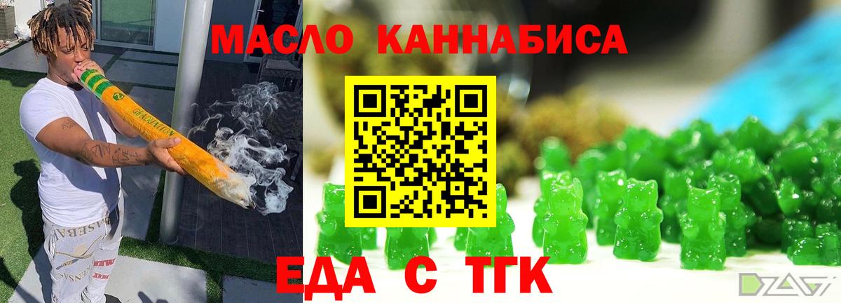 Cannafood марихуана  Вход с VPN  Ишим 