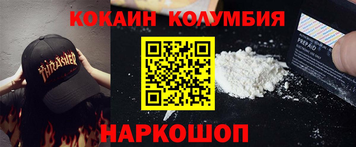 Ишим  КОКАИН Боливия  Вход с VPN 