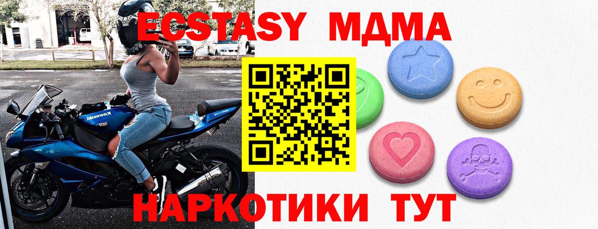 Ишим  Экстази 280мг  Ecstasy  Вход с VPN  darknet состав  Экстази XTC 