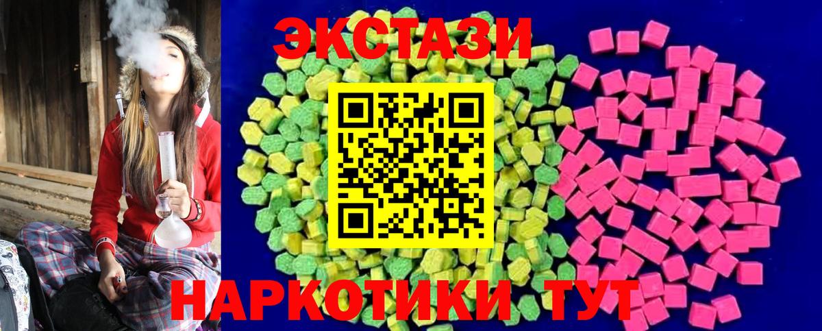 Экстази Cube Ишим