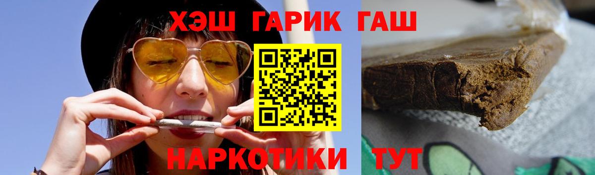 ГАШ хэш  Гашиш  Ишим  ГАШИШ Premium  Вход с VPN 