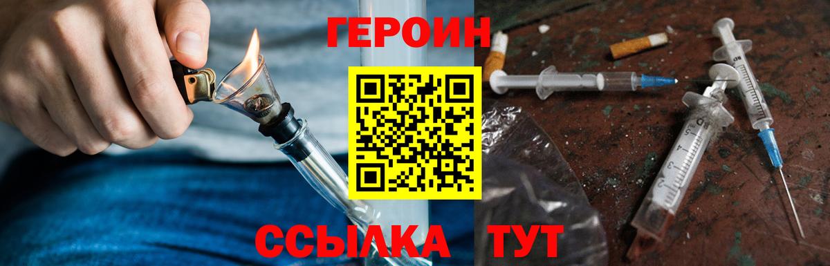 ГЕРОИН афганец Ишим