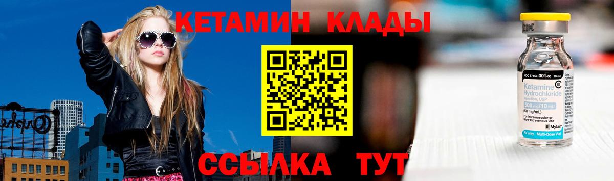 Кетамин VHQ  Вход с VPN  Ишим  Кетамин VHQ 