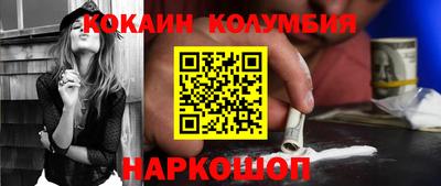 кокаин колумбия Лесосибирск