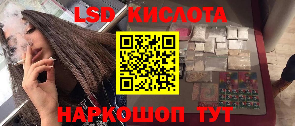 Лсд 25 экстази кислота Ишим