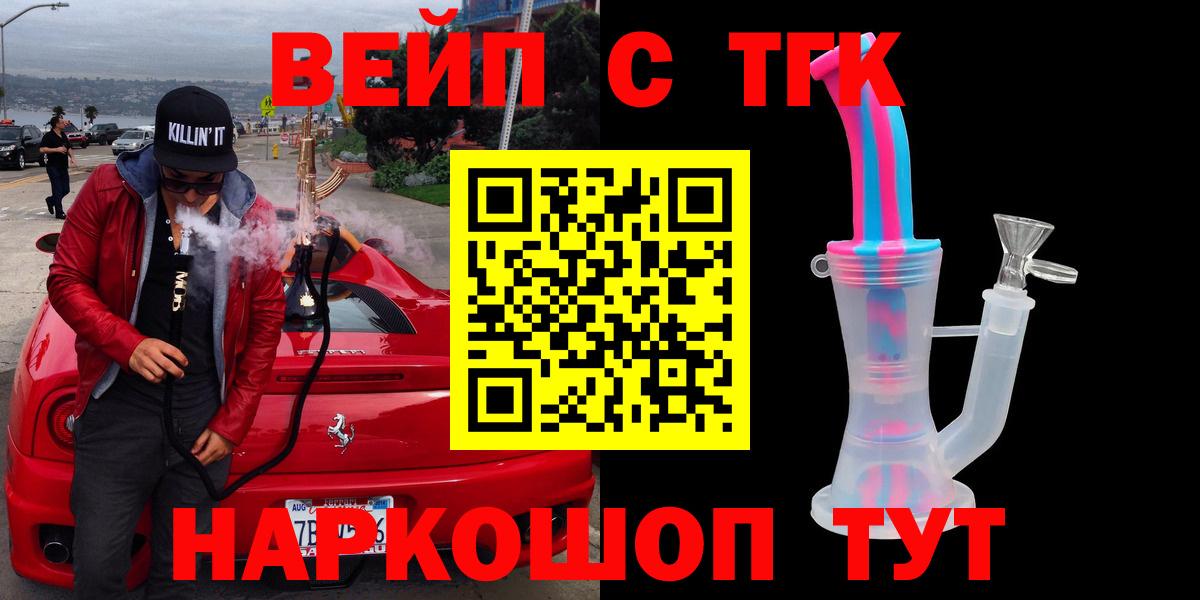 Ишим  цены   Дистиллят ТГК концентрат  Вход с VPN  ТГК гашишное масло 