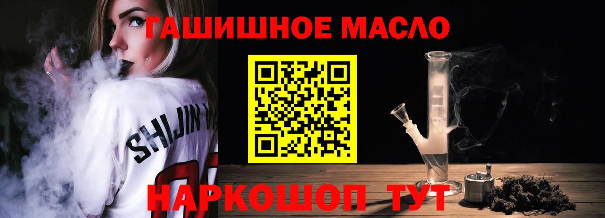 ТГК вейп Ишим