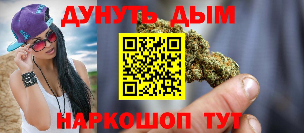 МАРИХУАНА семена Ишим
