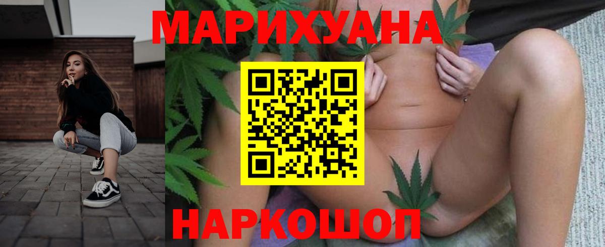 Марихуана Ишим