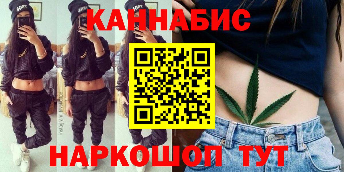 МАРИХУАНА OG Kush  Шишки марихуана конопля  Канабис AK-47  Ишим  Вход с VPN 